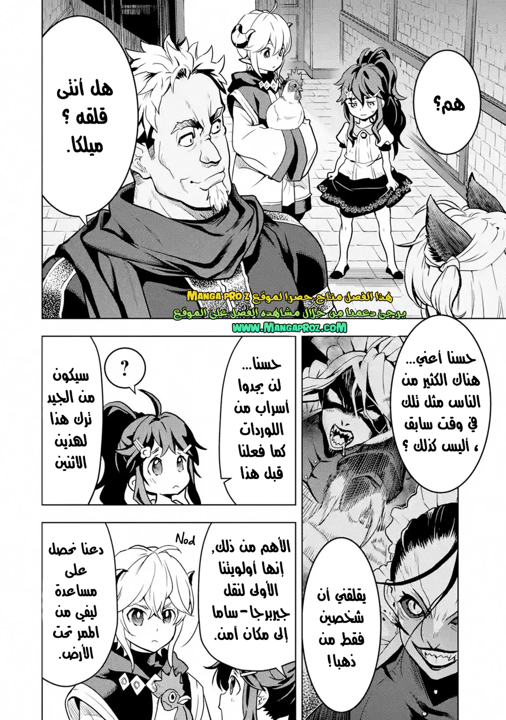 Chapter Image 5