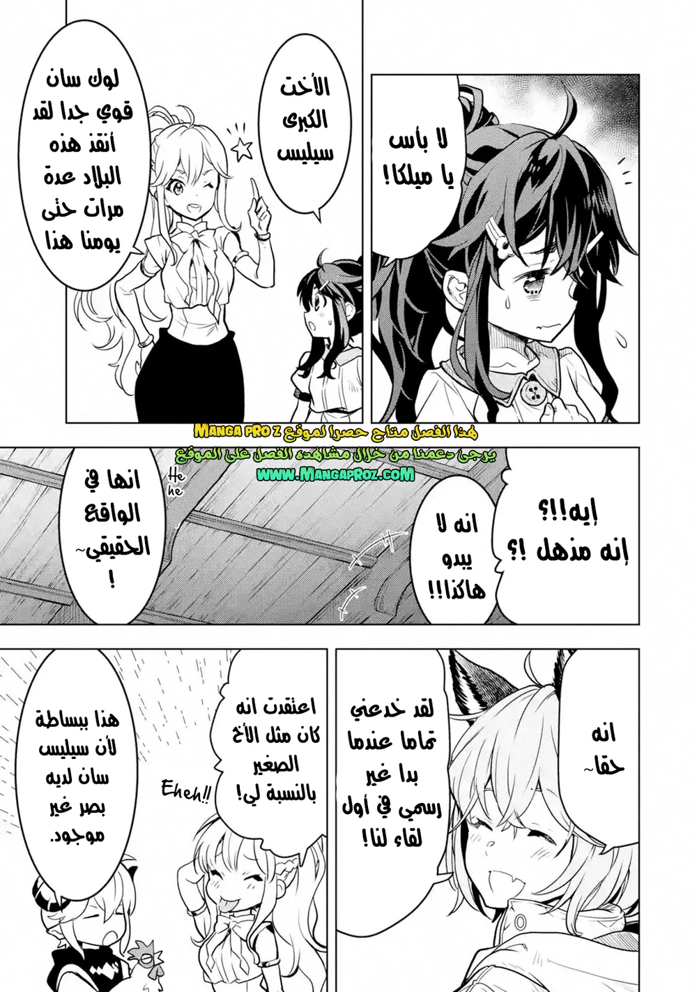 Chapter Image 6