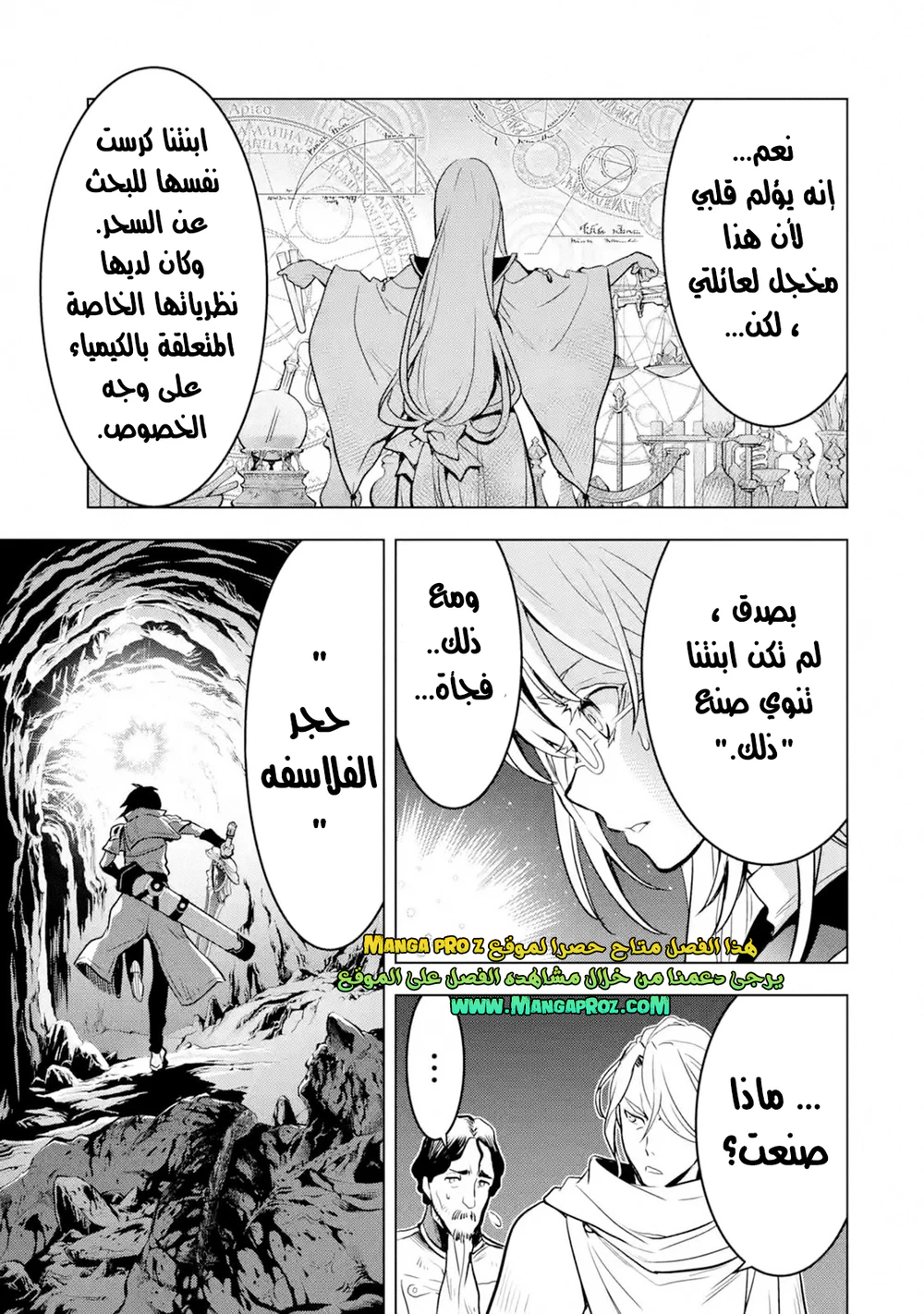Chapter Image 14