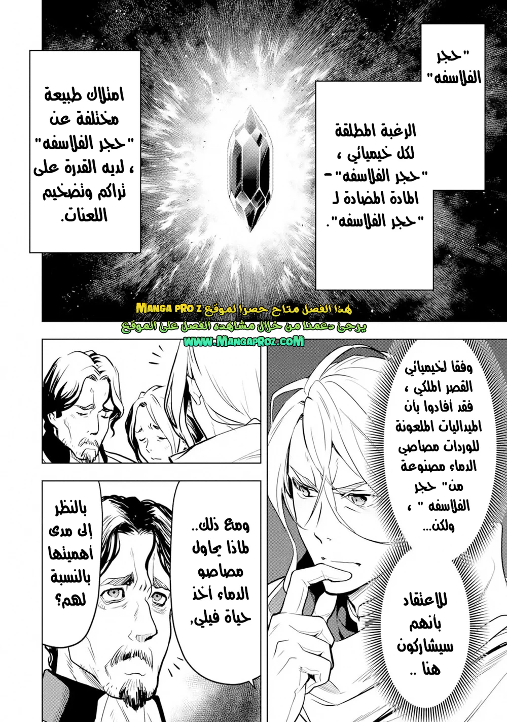 Chapter Image 15