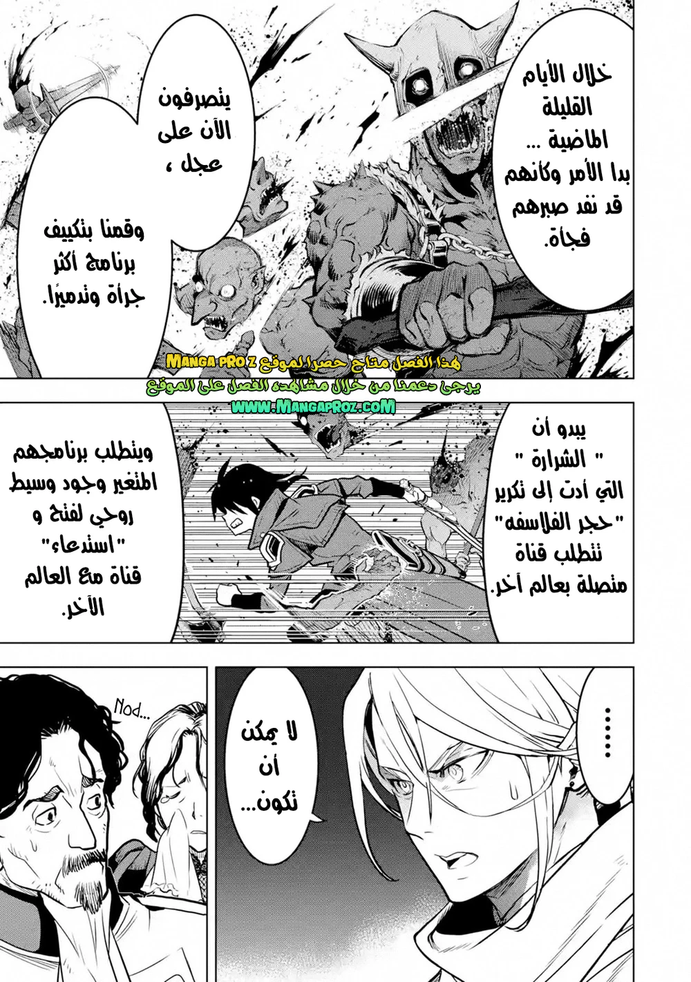 Chapter Image 16