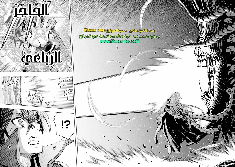Chapter Image 14