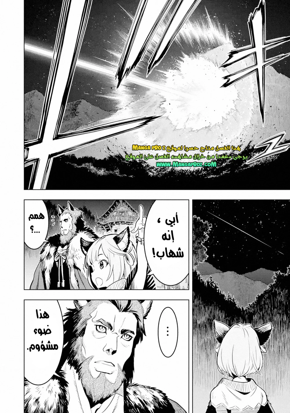 Chapter Image 15