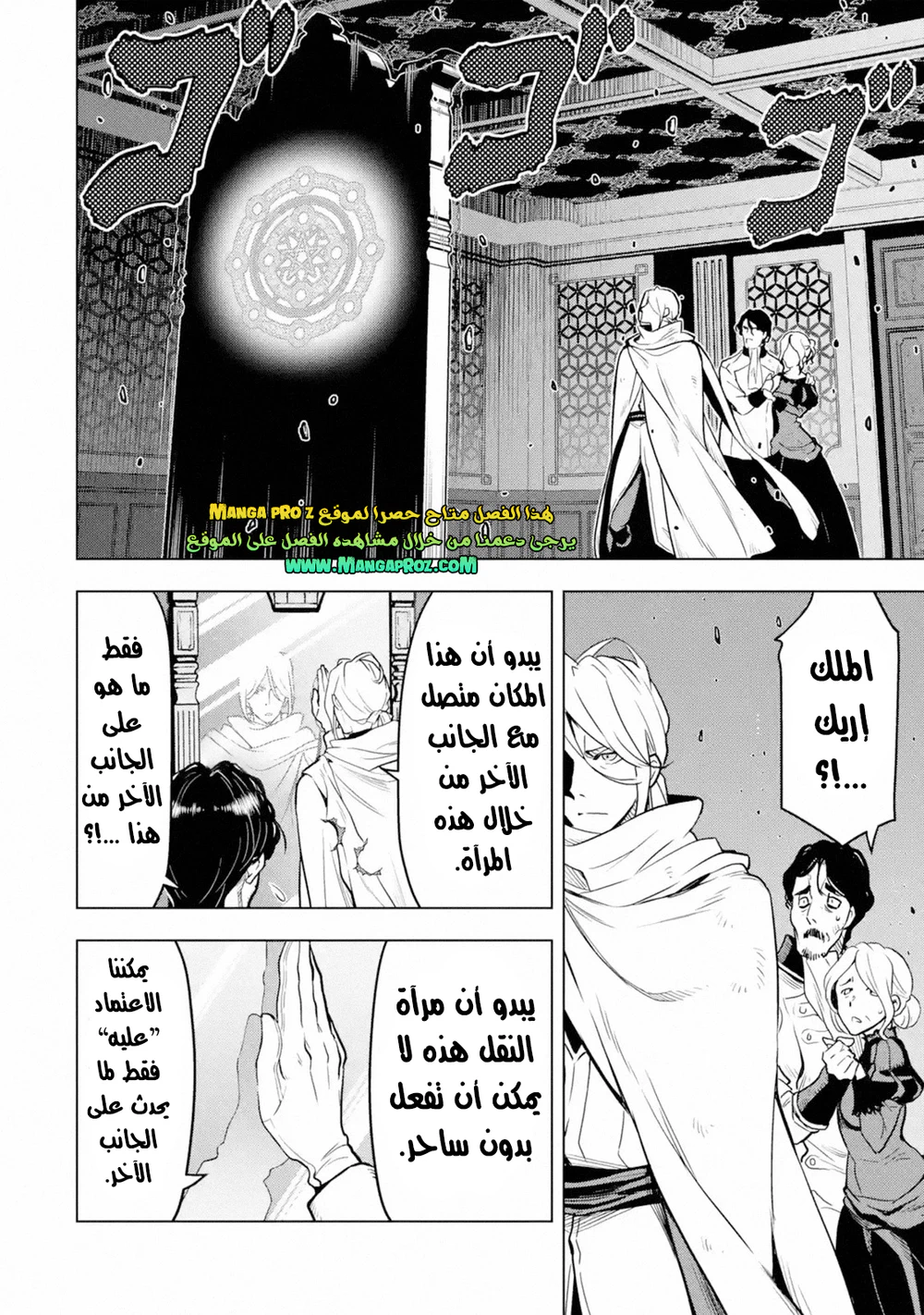Chapter Image 2