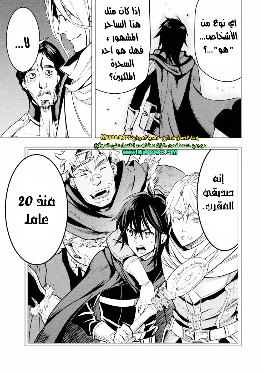 Chapter Image 3