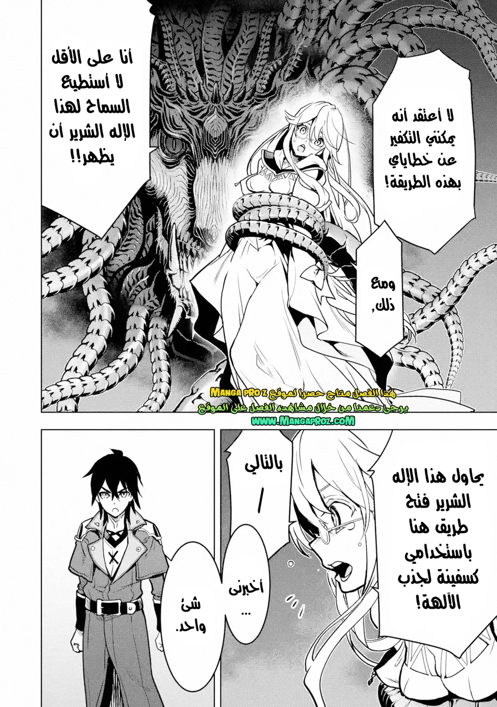 Chapter Image 6