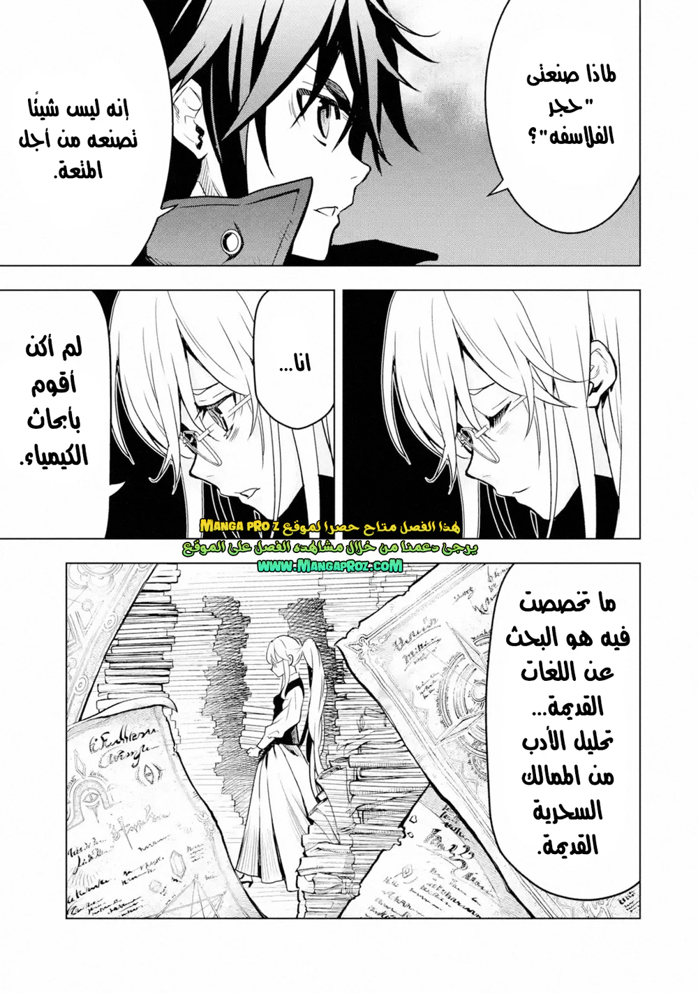 Chapter Image 7