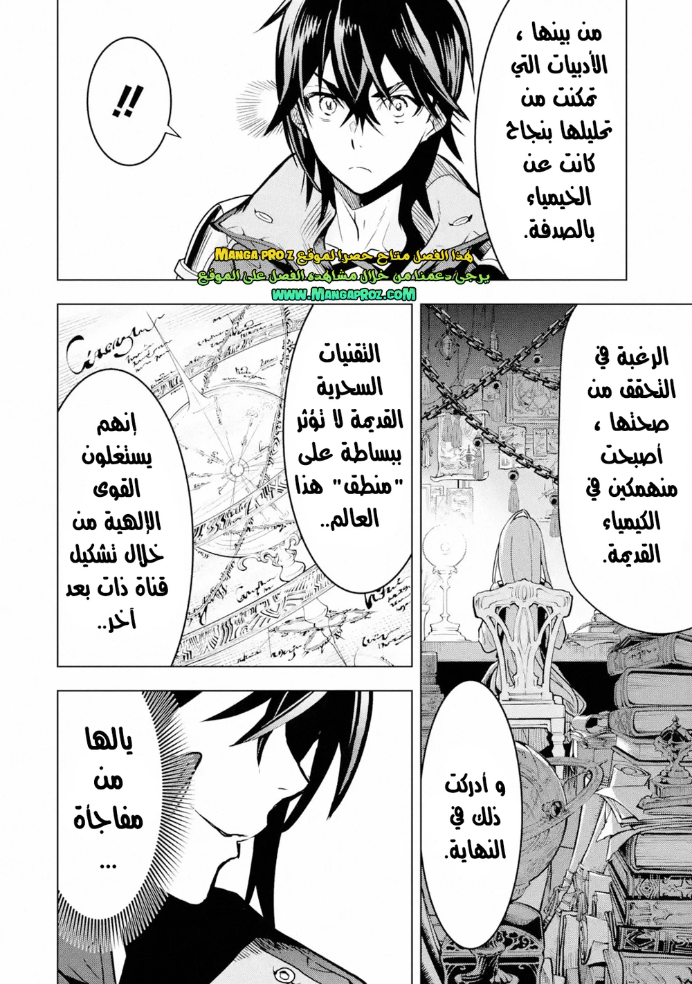 Chapter Image 8