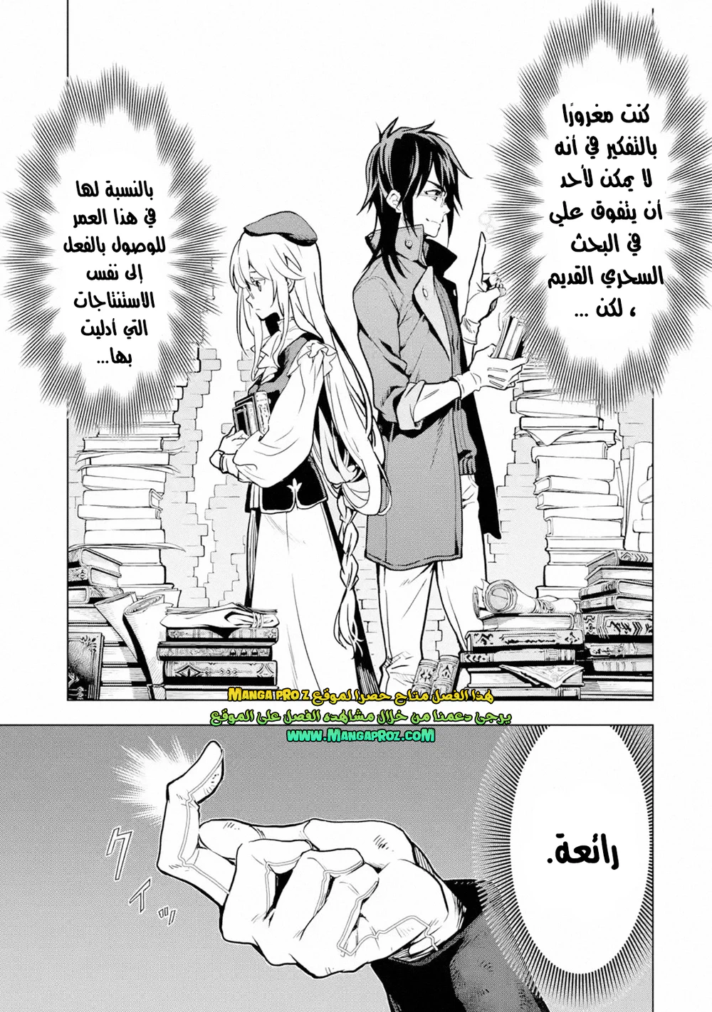 Chapter Image 9