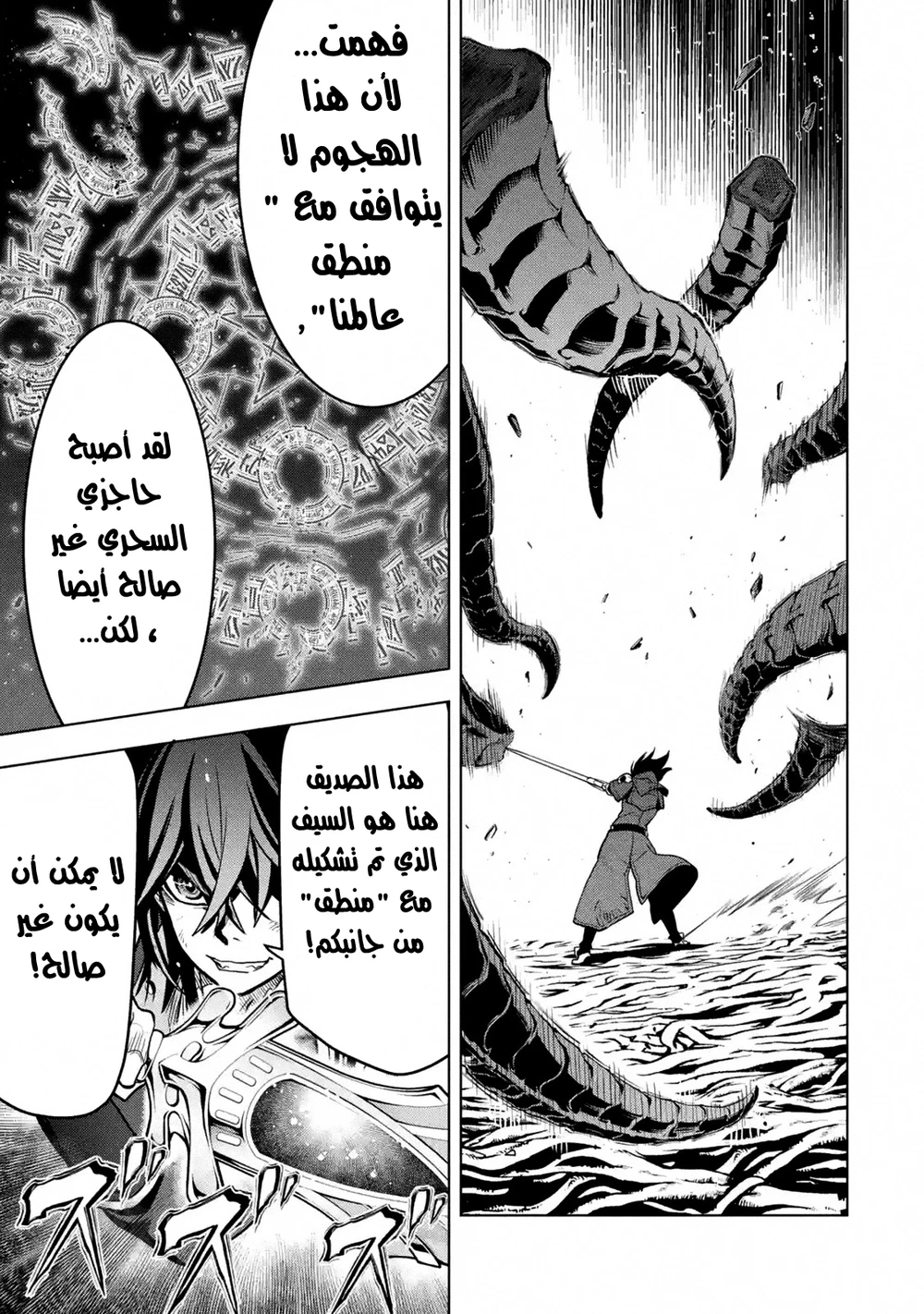 Chapter Image 4