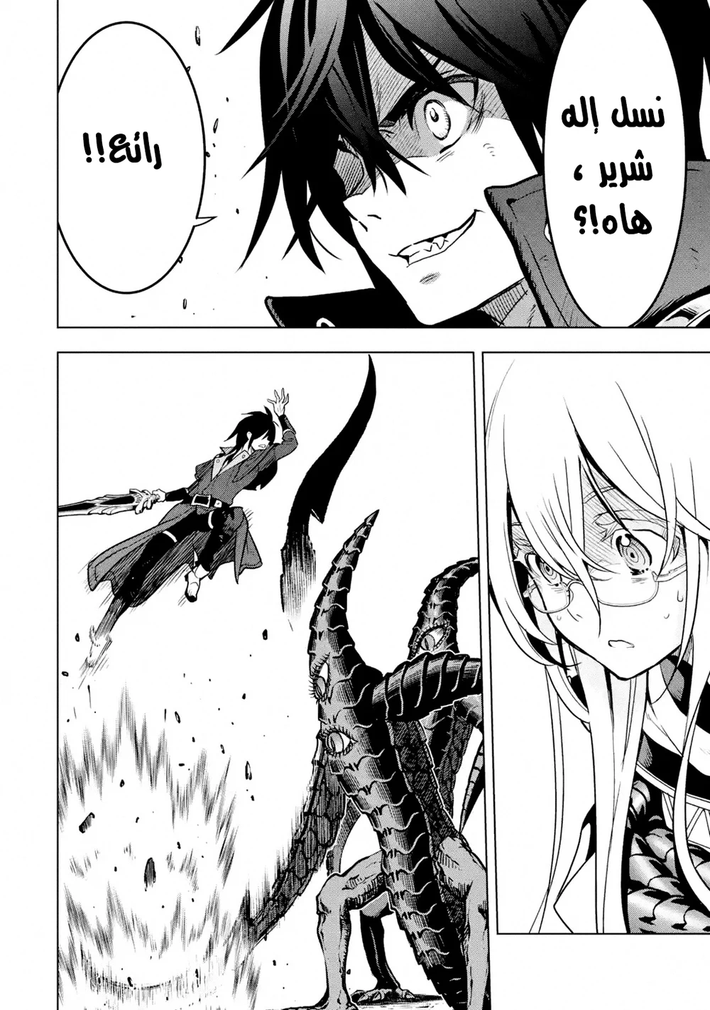 Chapter Image 7