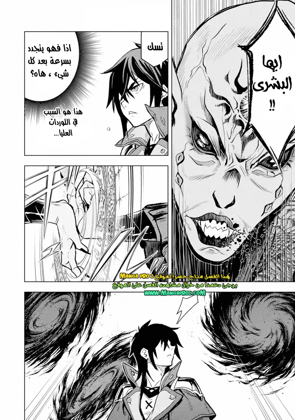 Chapter Image 12