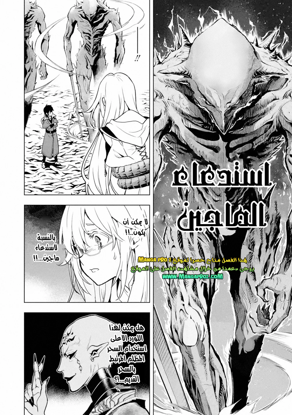 Chapter Image 14