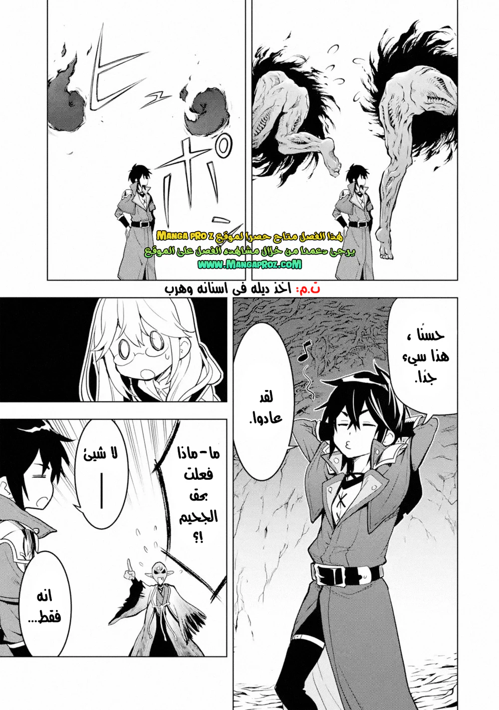 Chapter Image 17