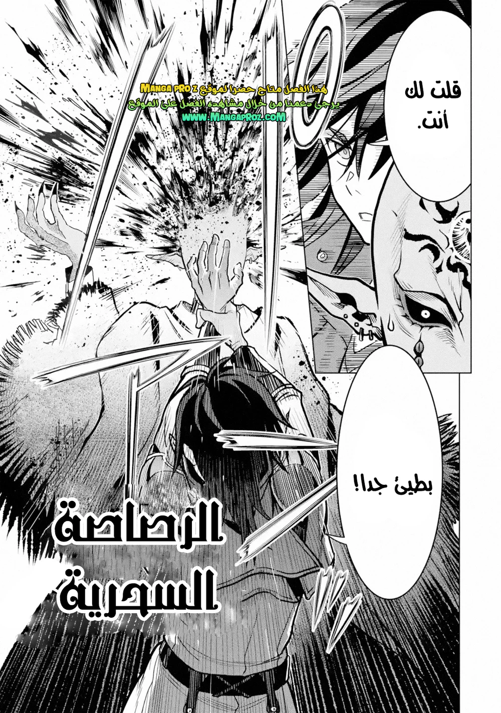 Chapter Image 19