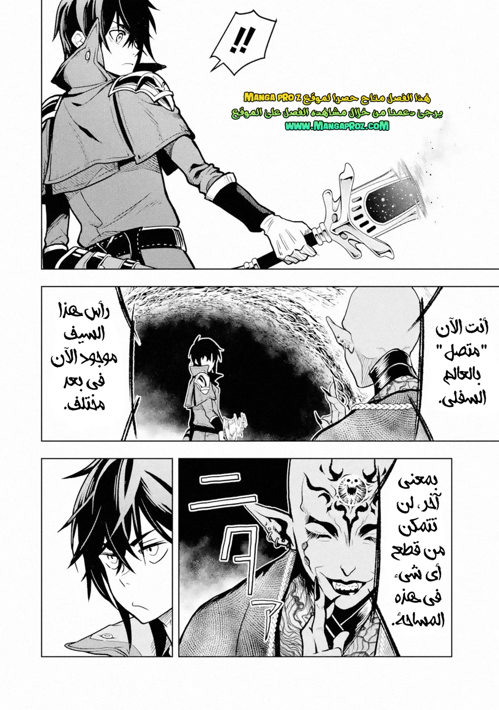 Chapter Image 6