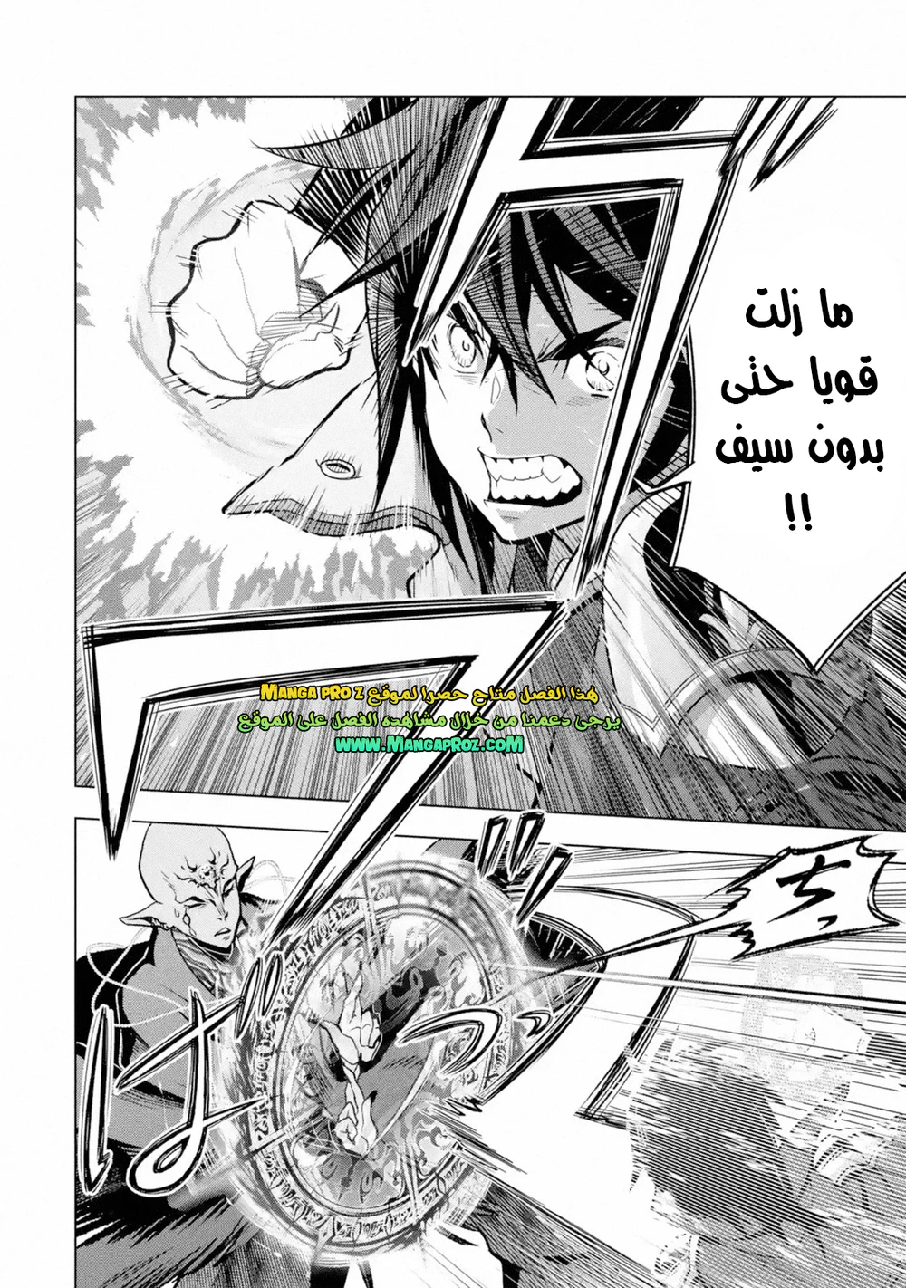 Chapter Image 8
