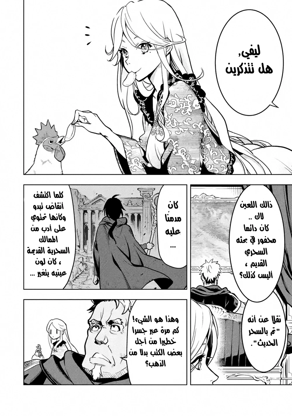 Chapter Image 2