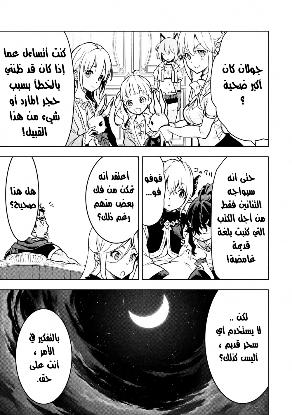 Chapter Image 3