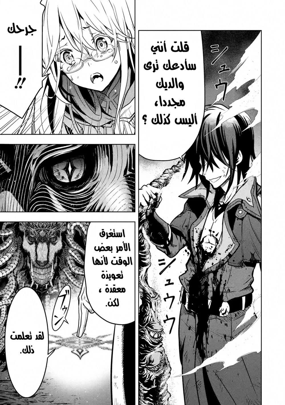 Chapter Image 7