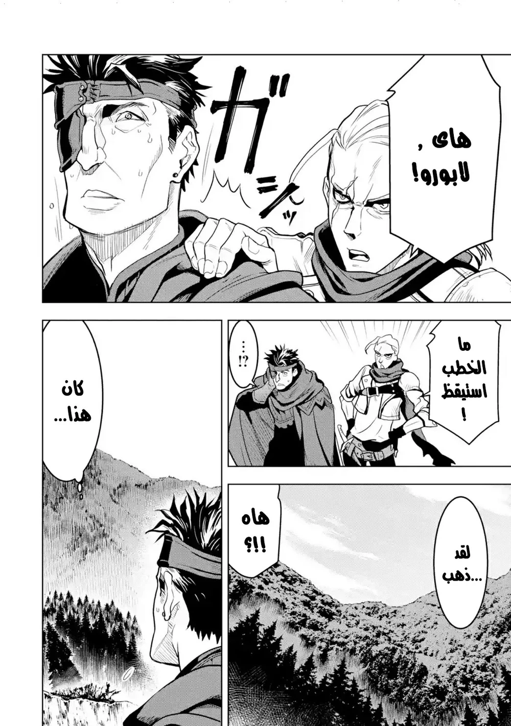 Chapter Image 11