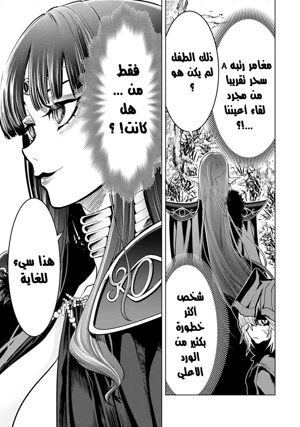 Chapter Image 12