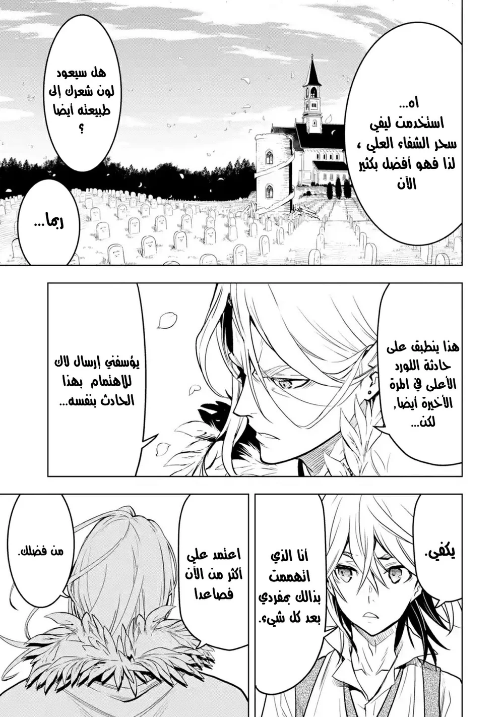 Chapter Image 14
