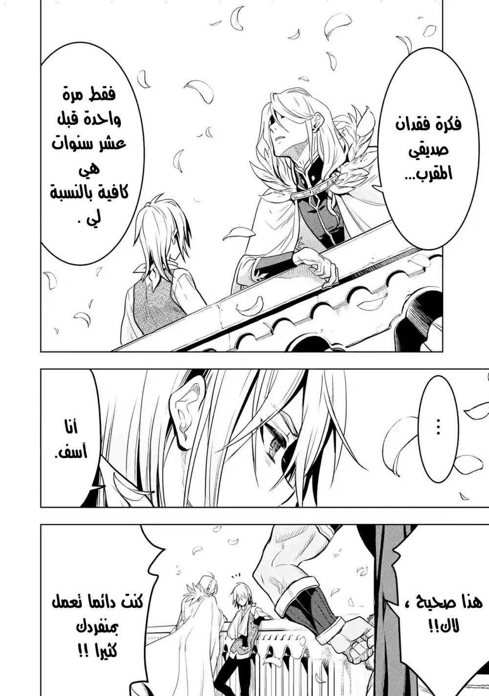 Chapter Image 15