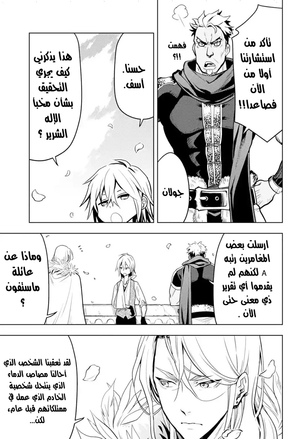 Chapter Image 16