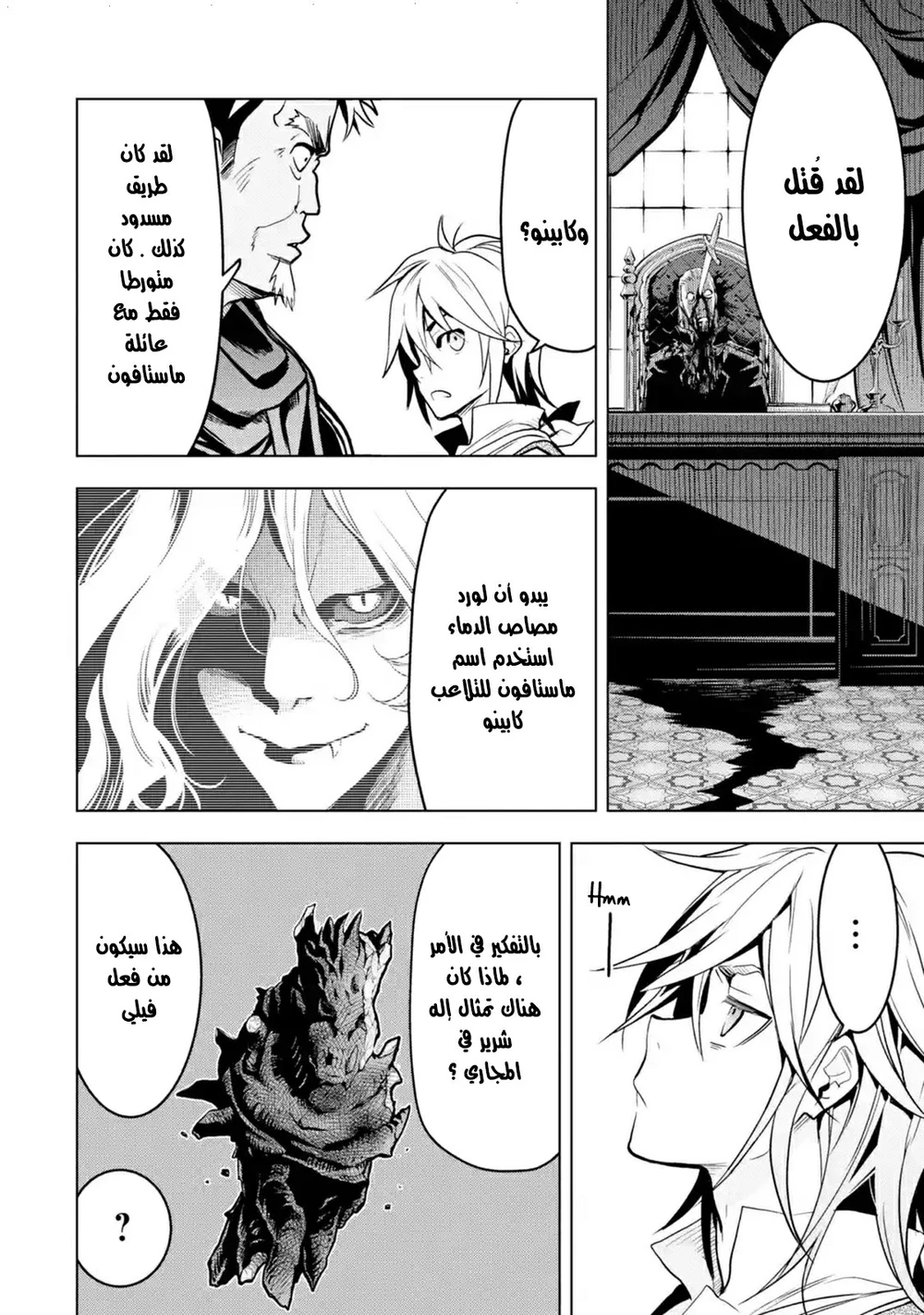 Chapter Image 17