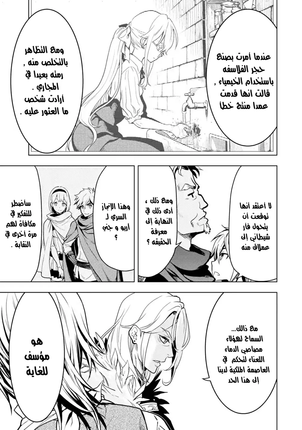 Chapter Image 18