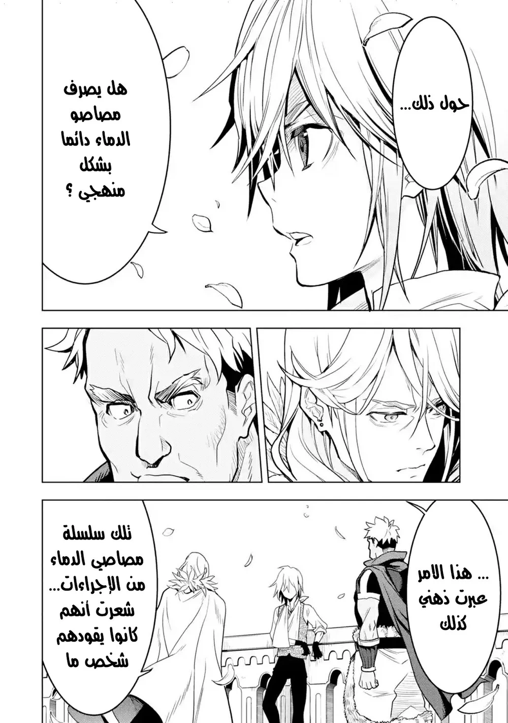 Chapter Image 19