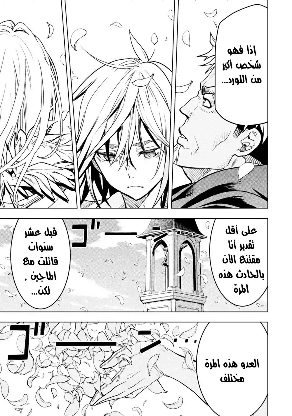 Chapter Image 20