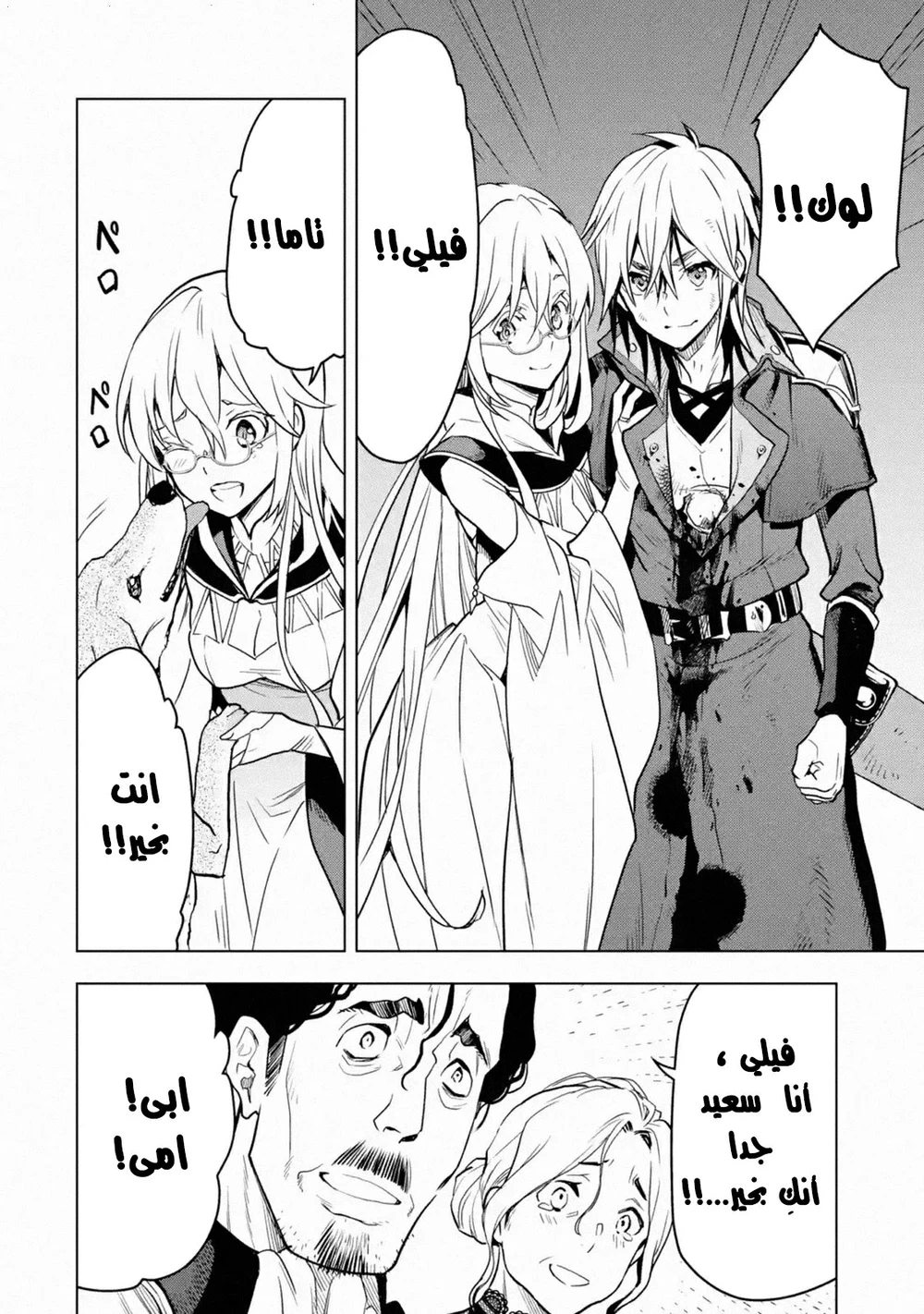 Chapter Image 3