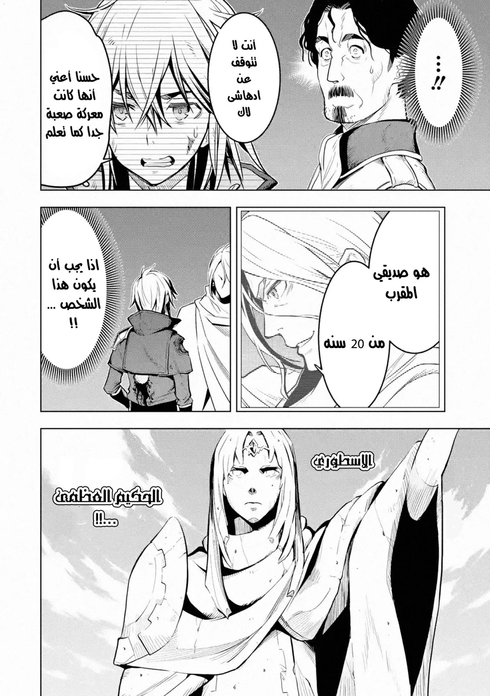 Chapter Image 5