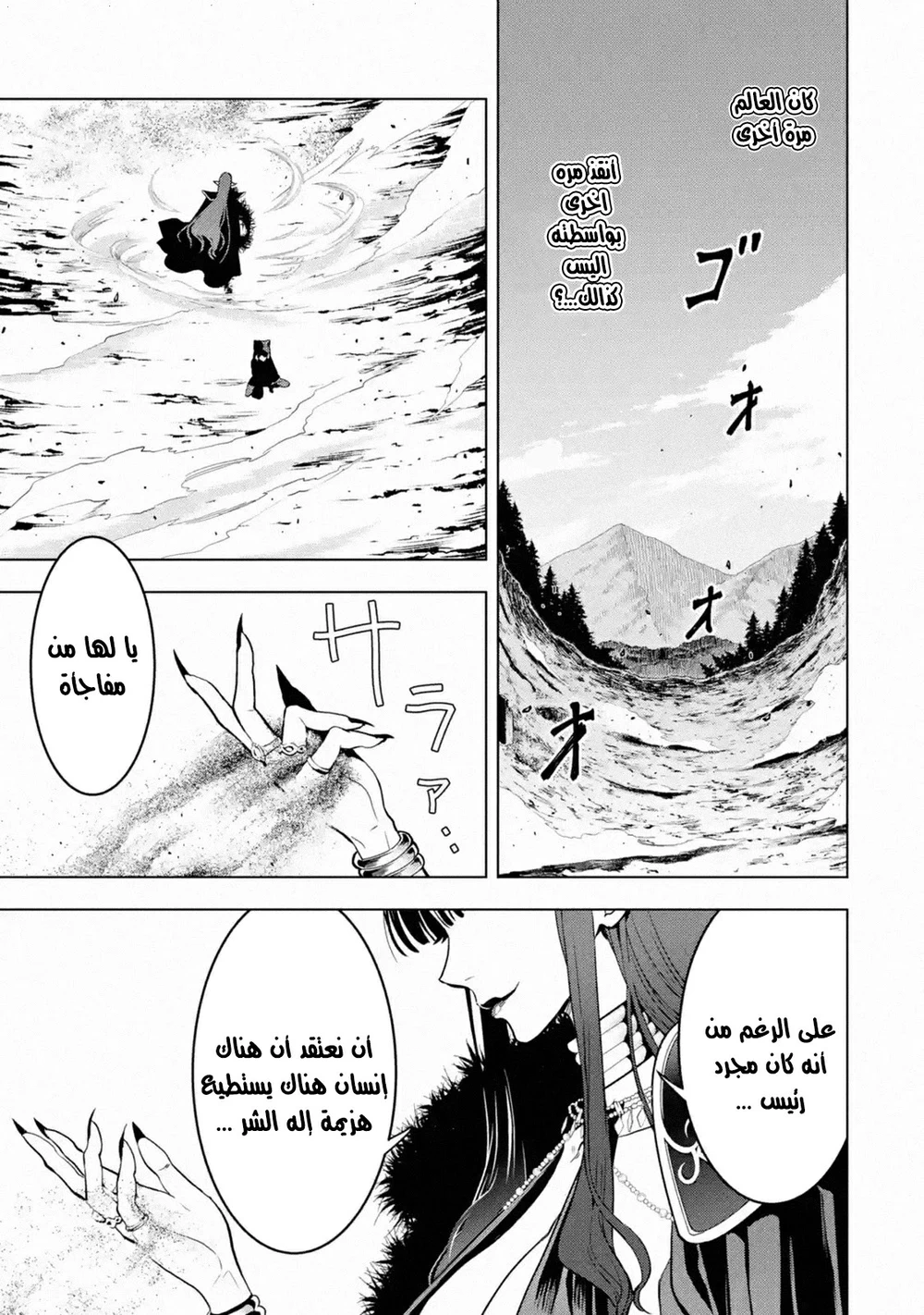 Chapter Image 6