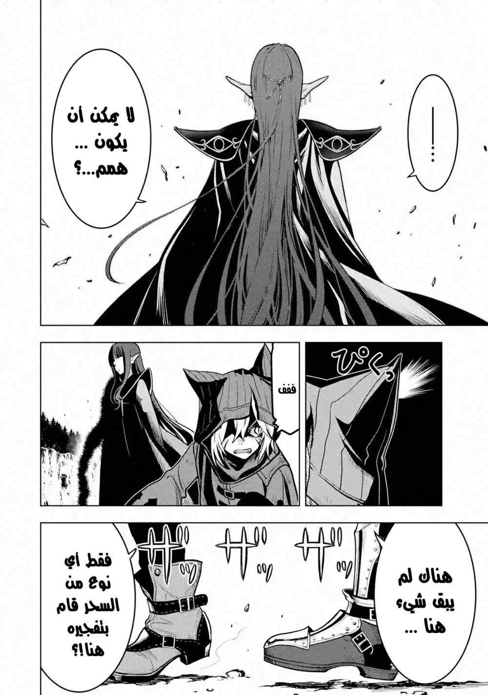 Chapter Image 7