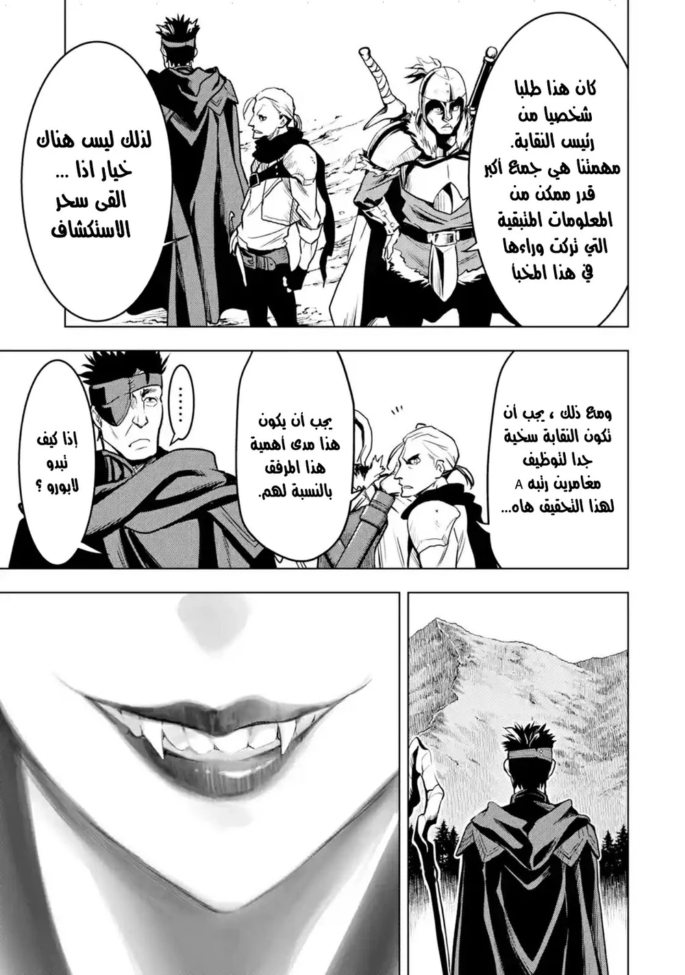 Chapter Image 8