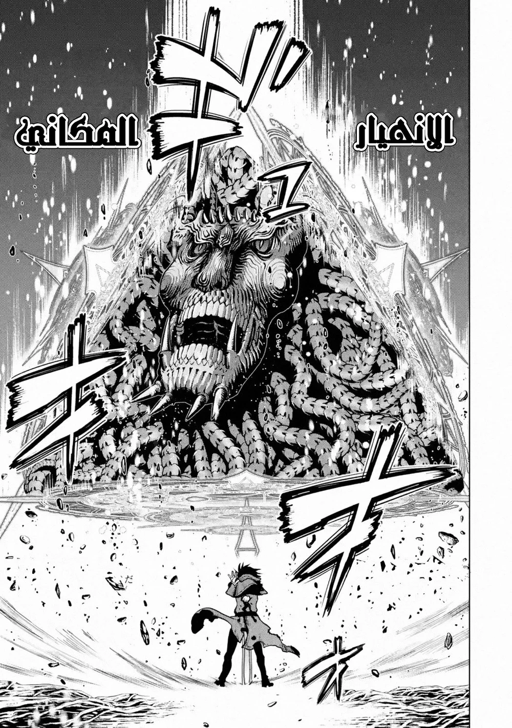 Chapter Image 10