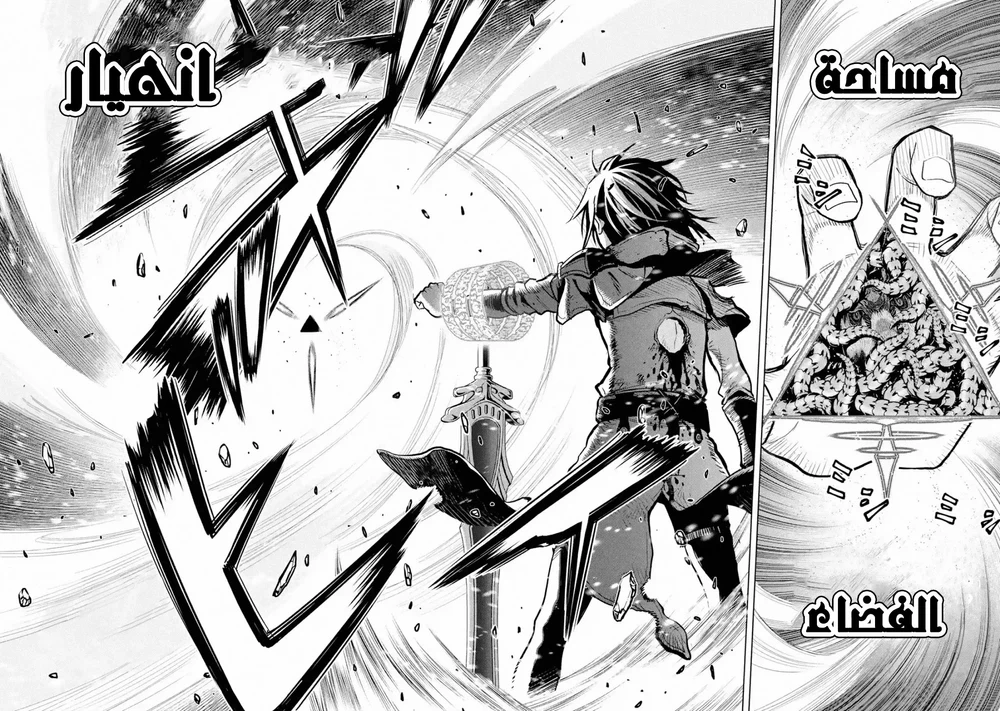 Chapter Image 13
