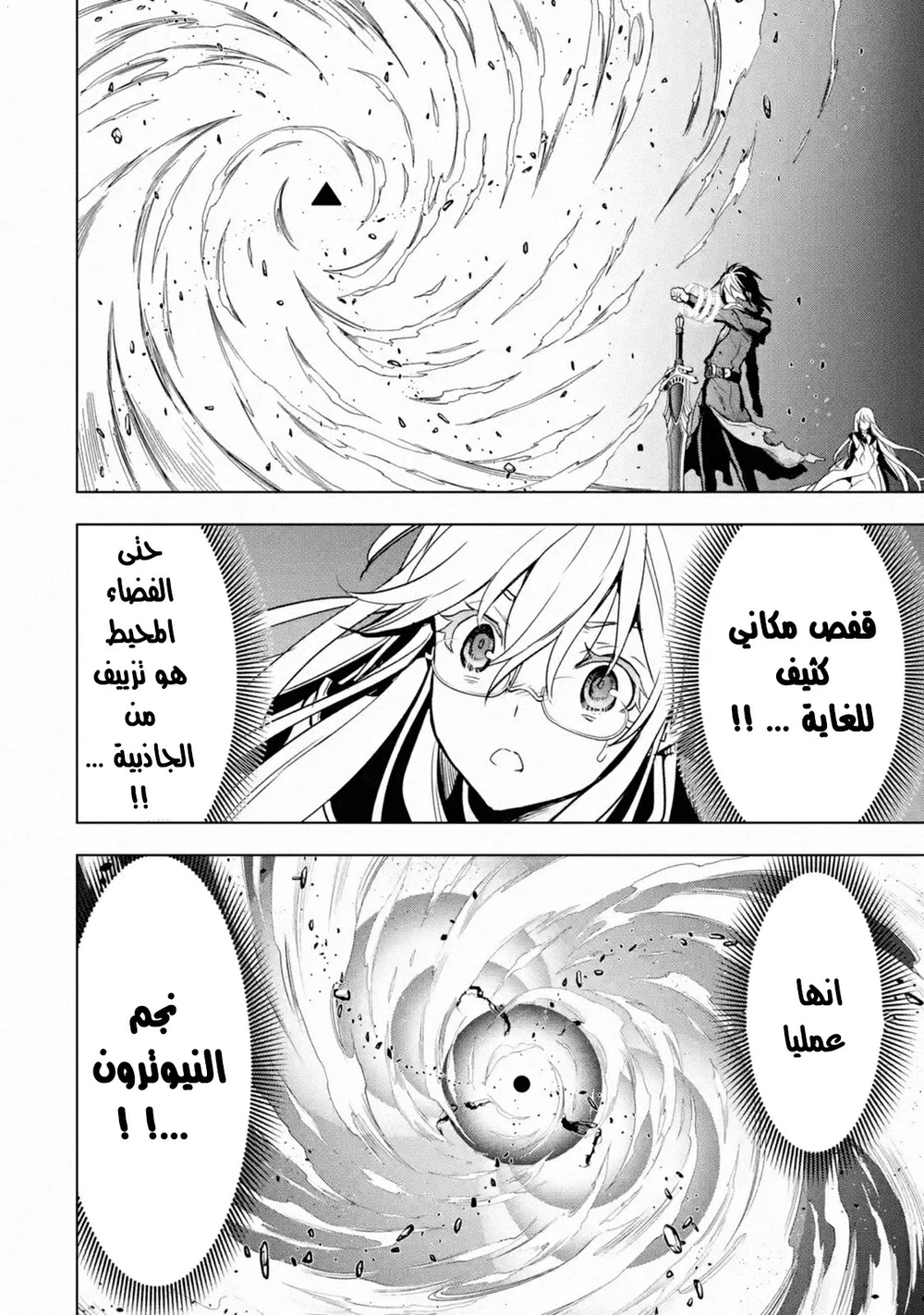 Chapter Image 14