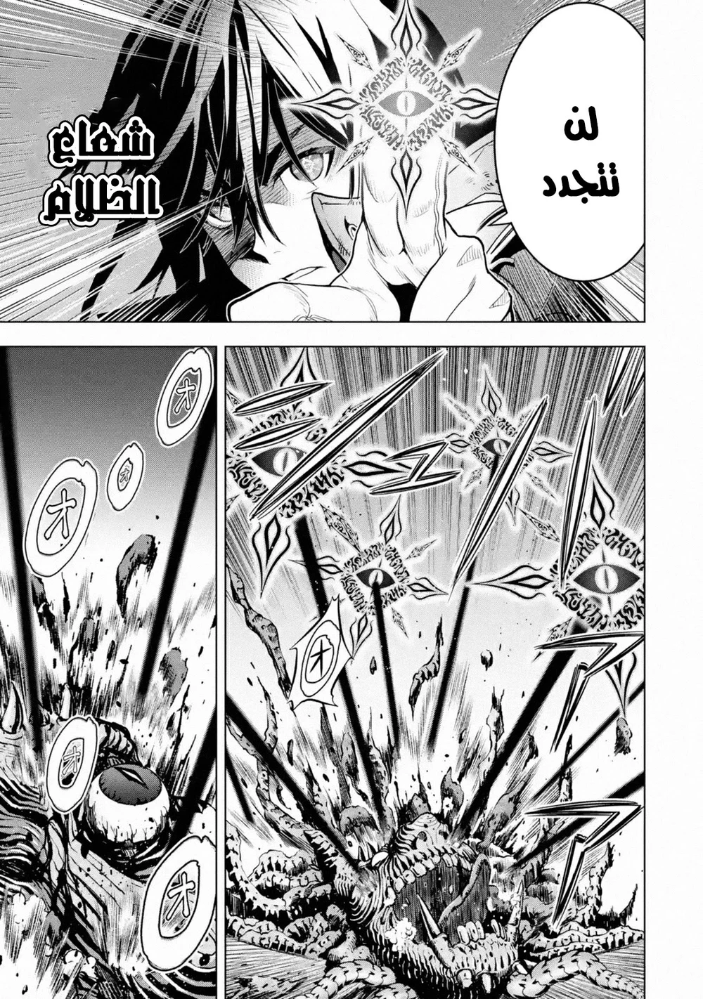 Chapter Image 17