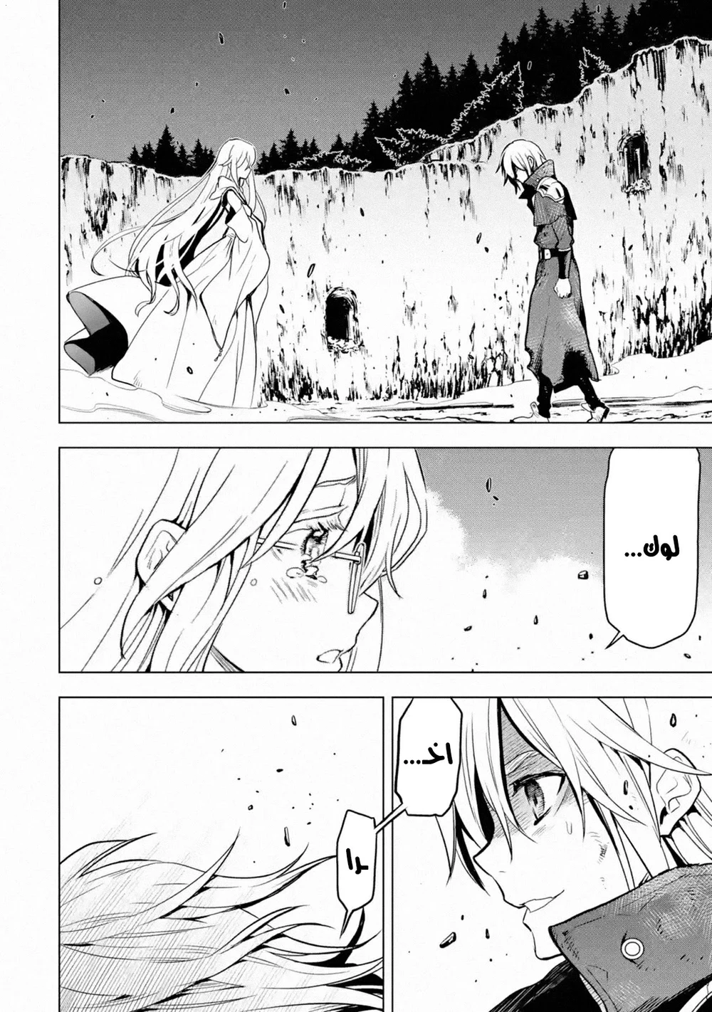 Chapter Image 19