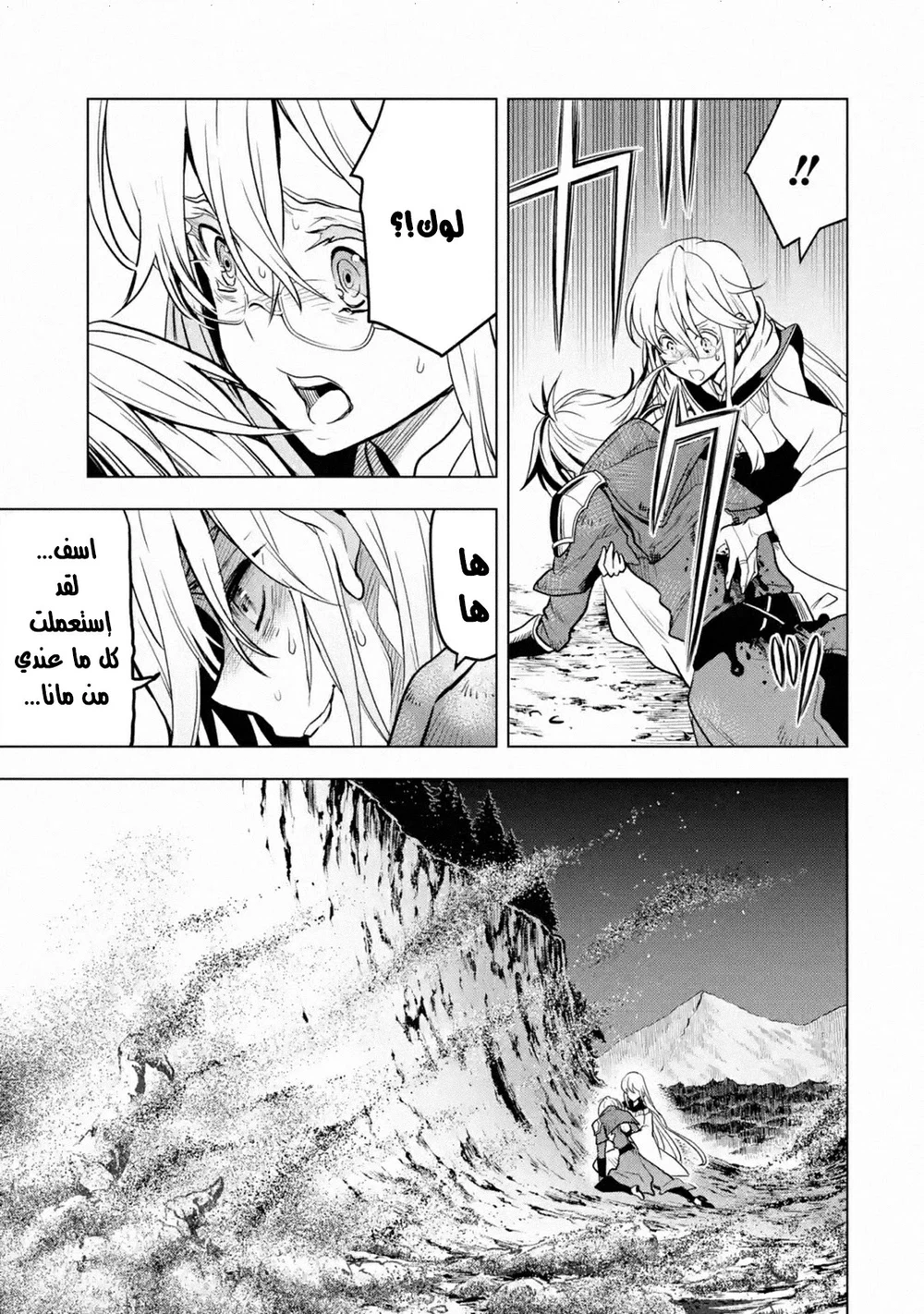 Chapter Image 20