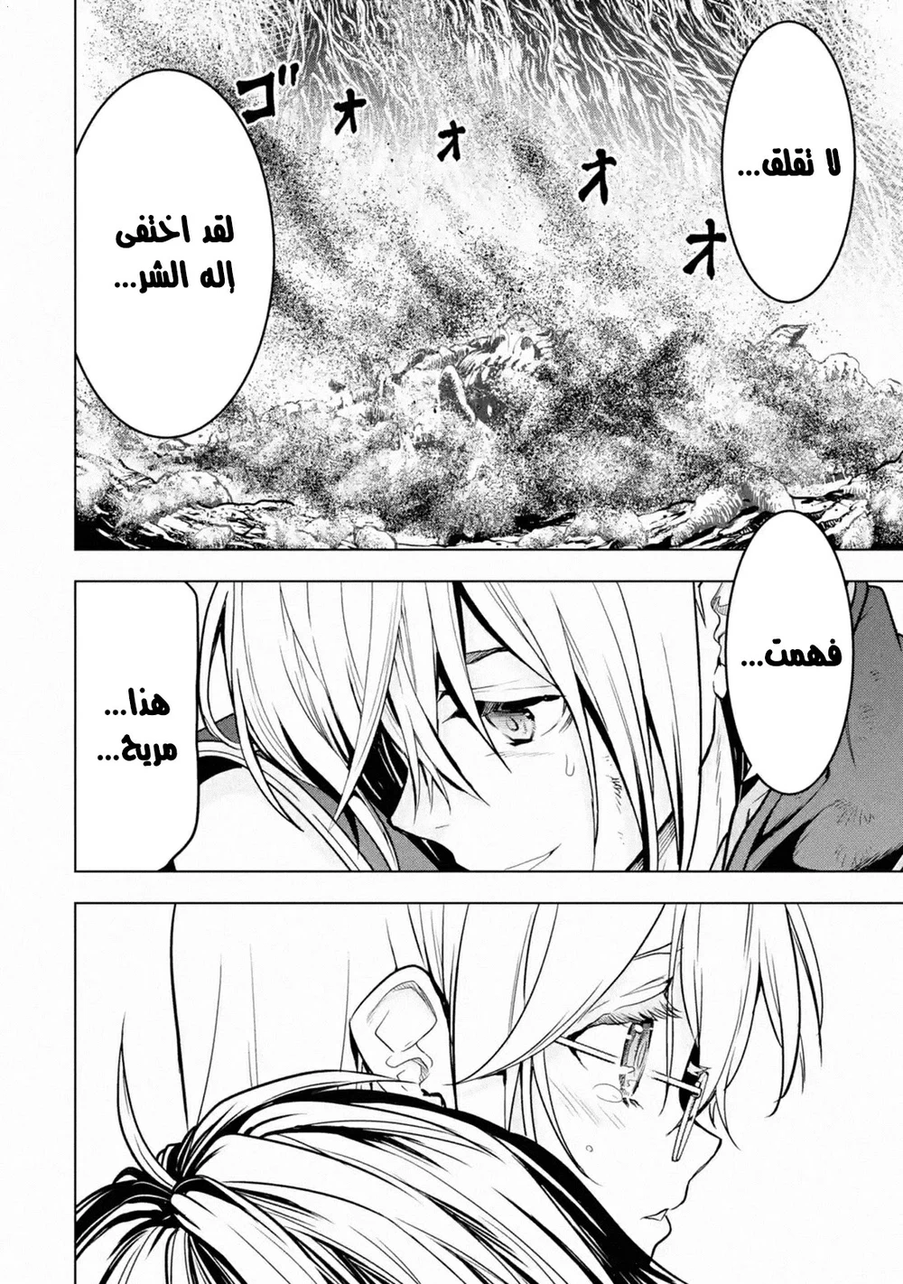 Chapter Image 21