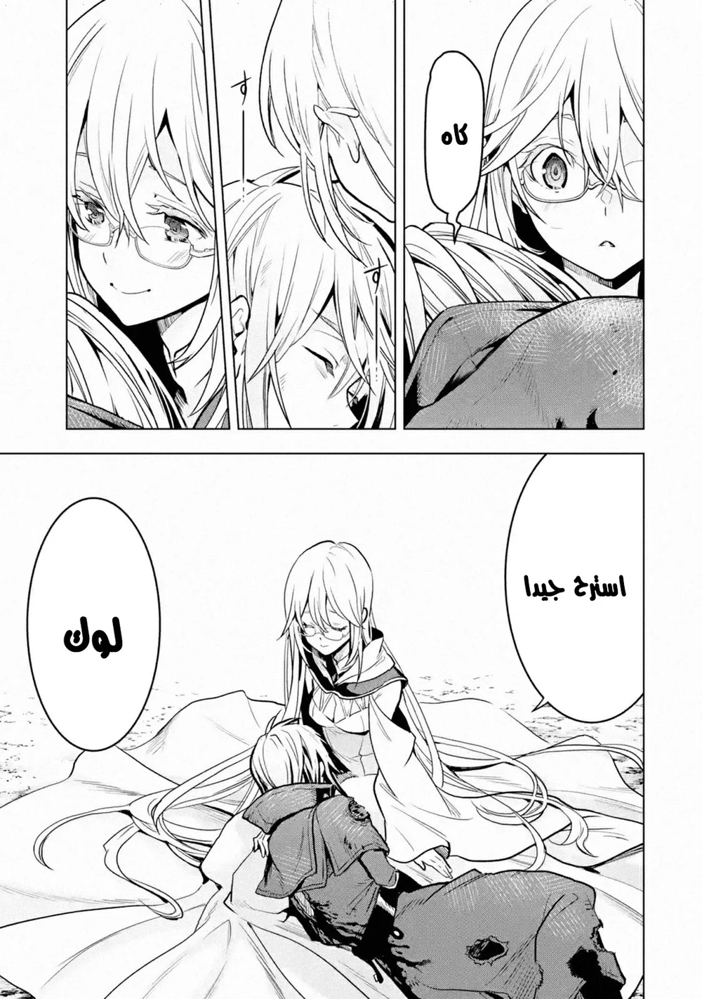 Chapter Image 22
