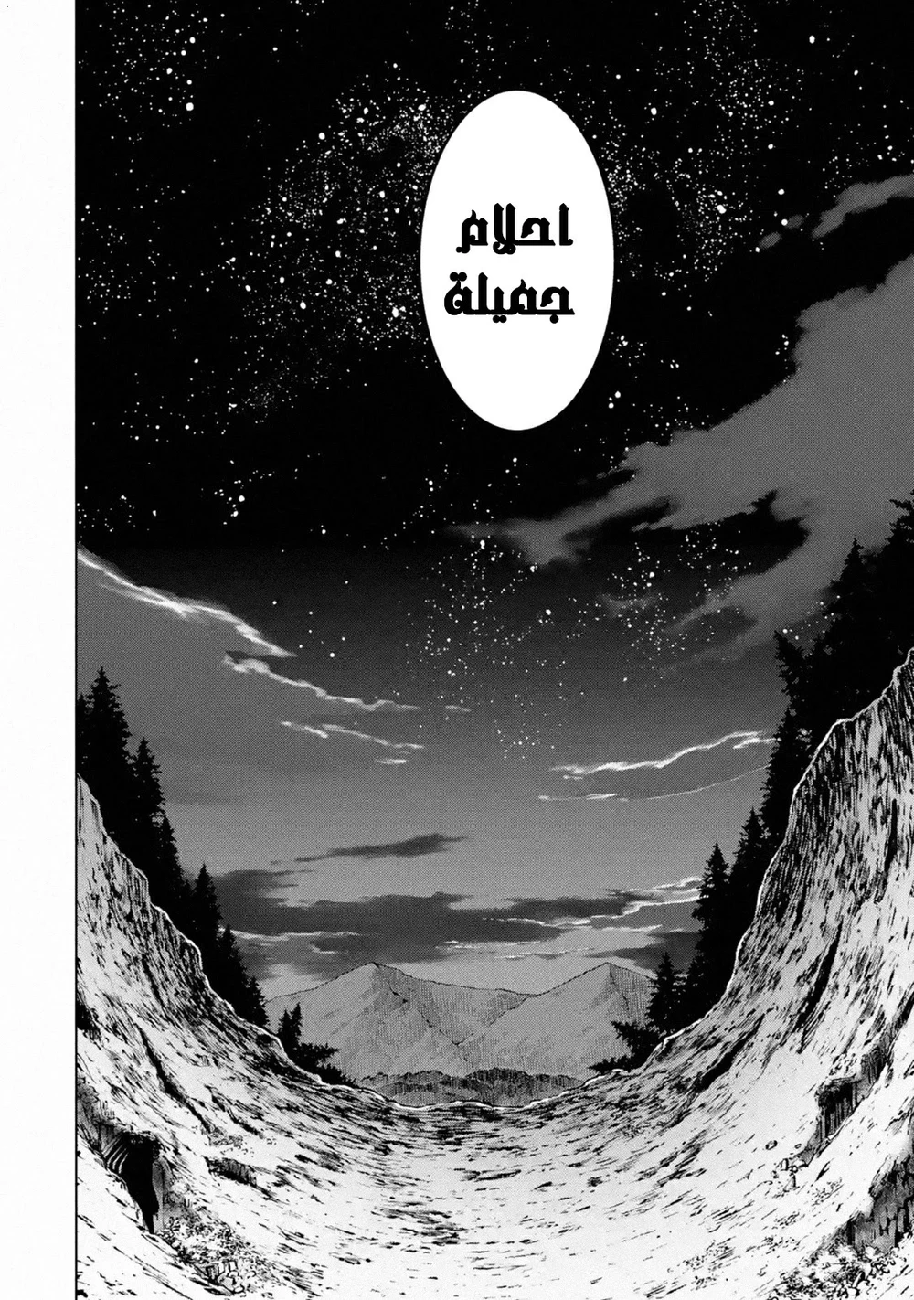 Chapter Image 23
