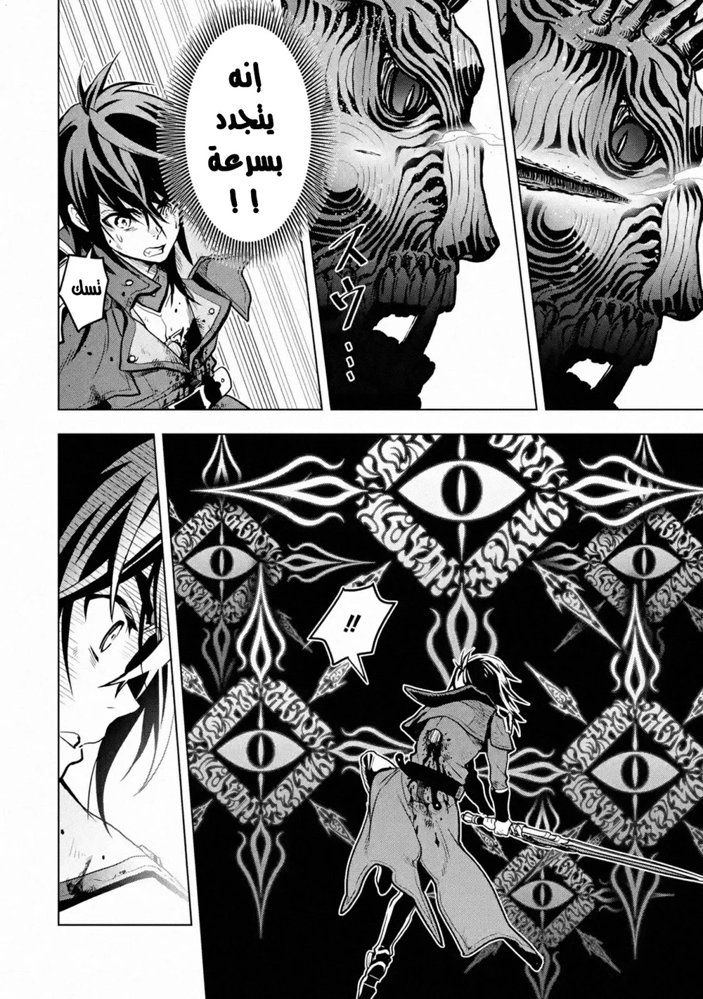 Chapter Image 5