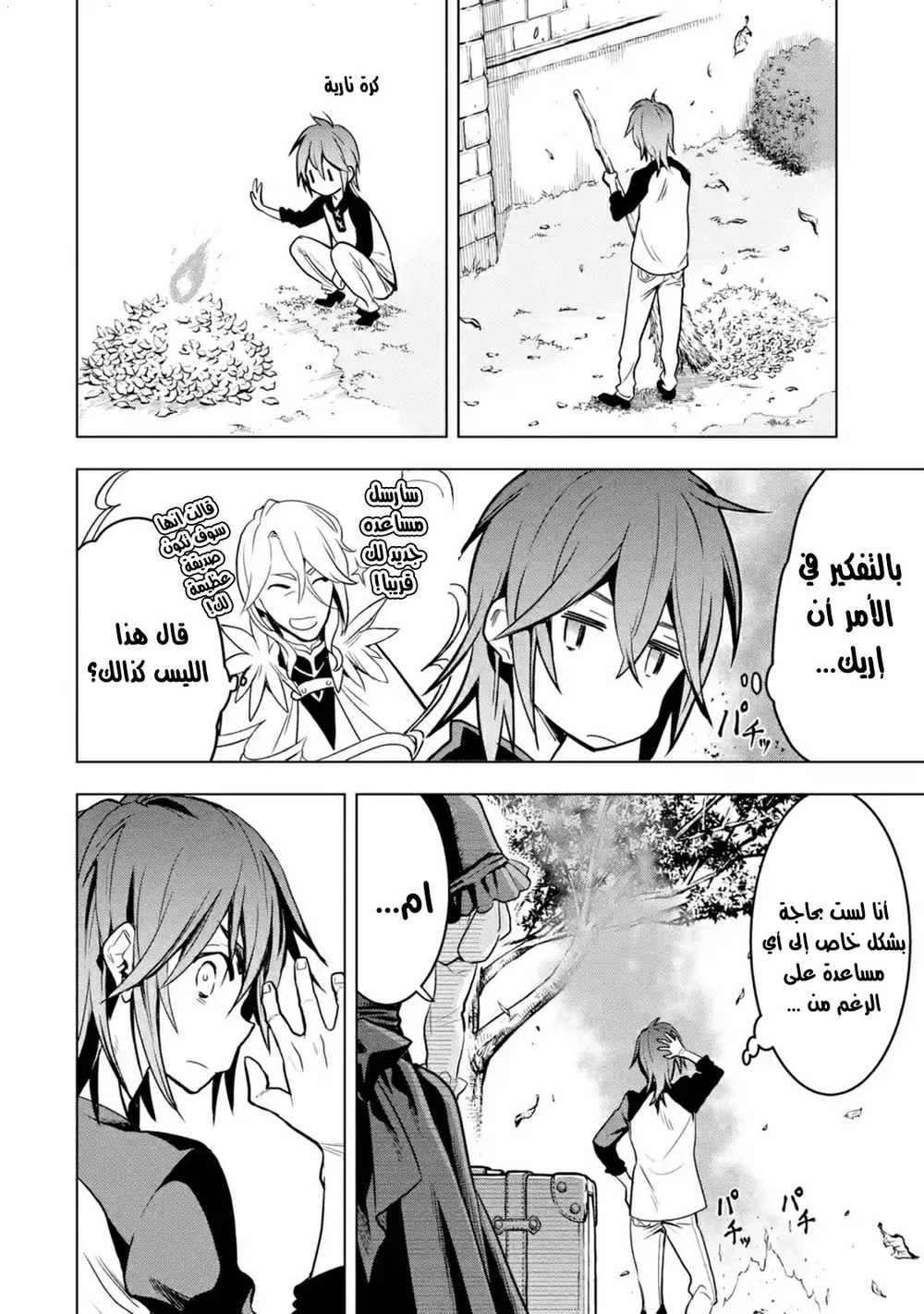 Chapter Image 10