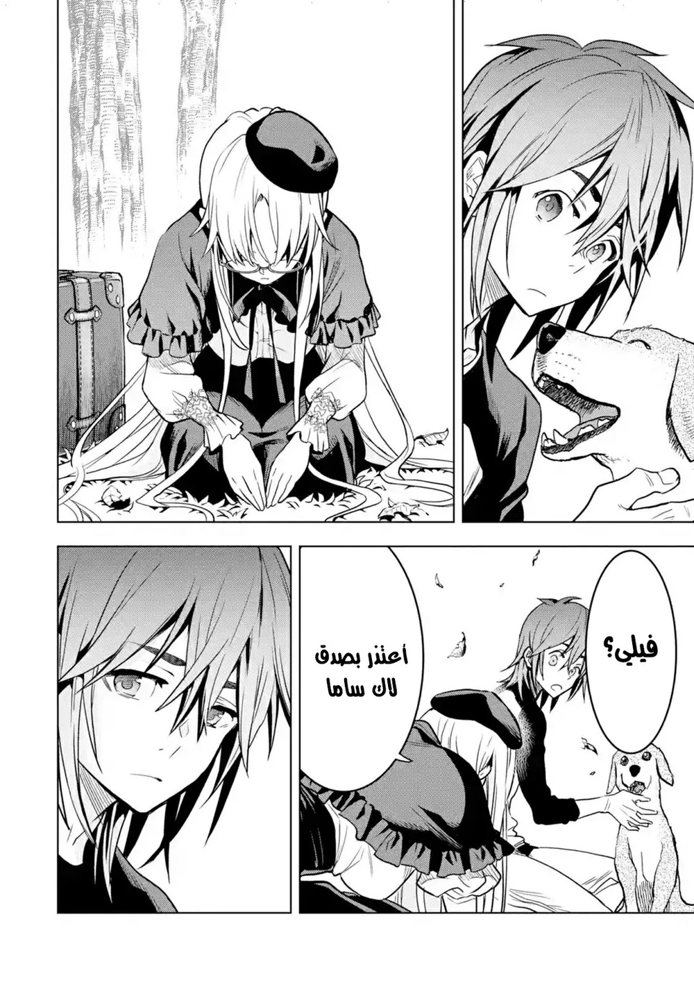 Chapter Image 12